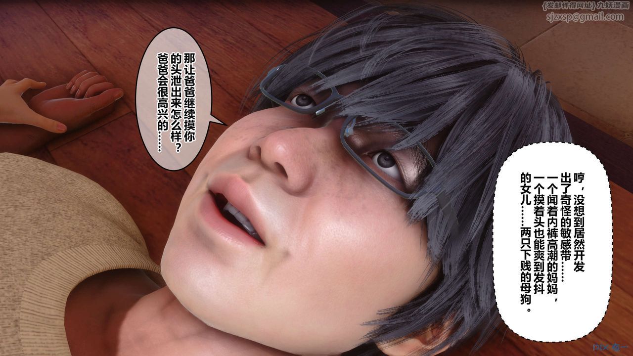 《[3D]秘密高清無碼版》漫画 第111話