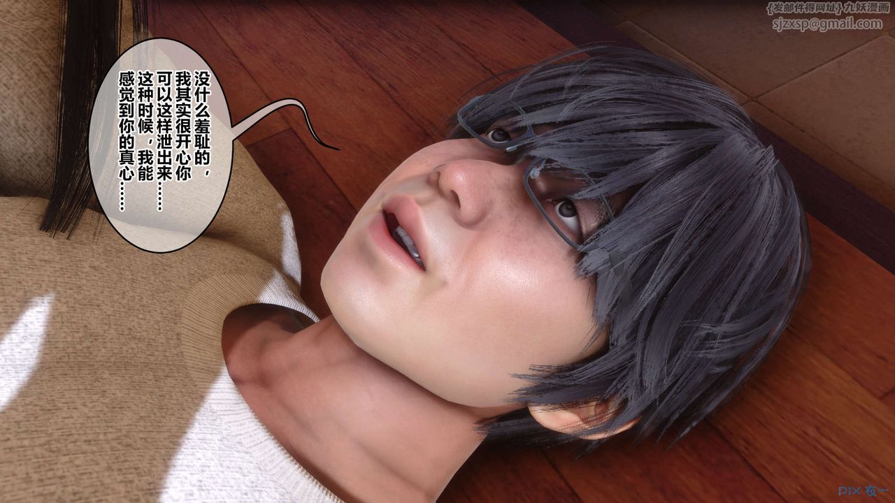《[3D]秘密高清無碼版》漫画 第111話