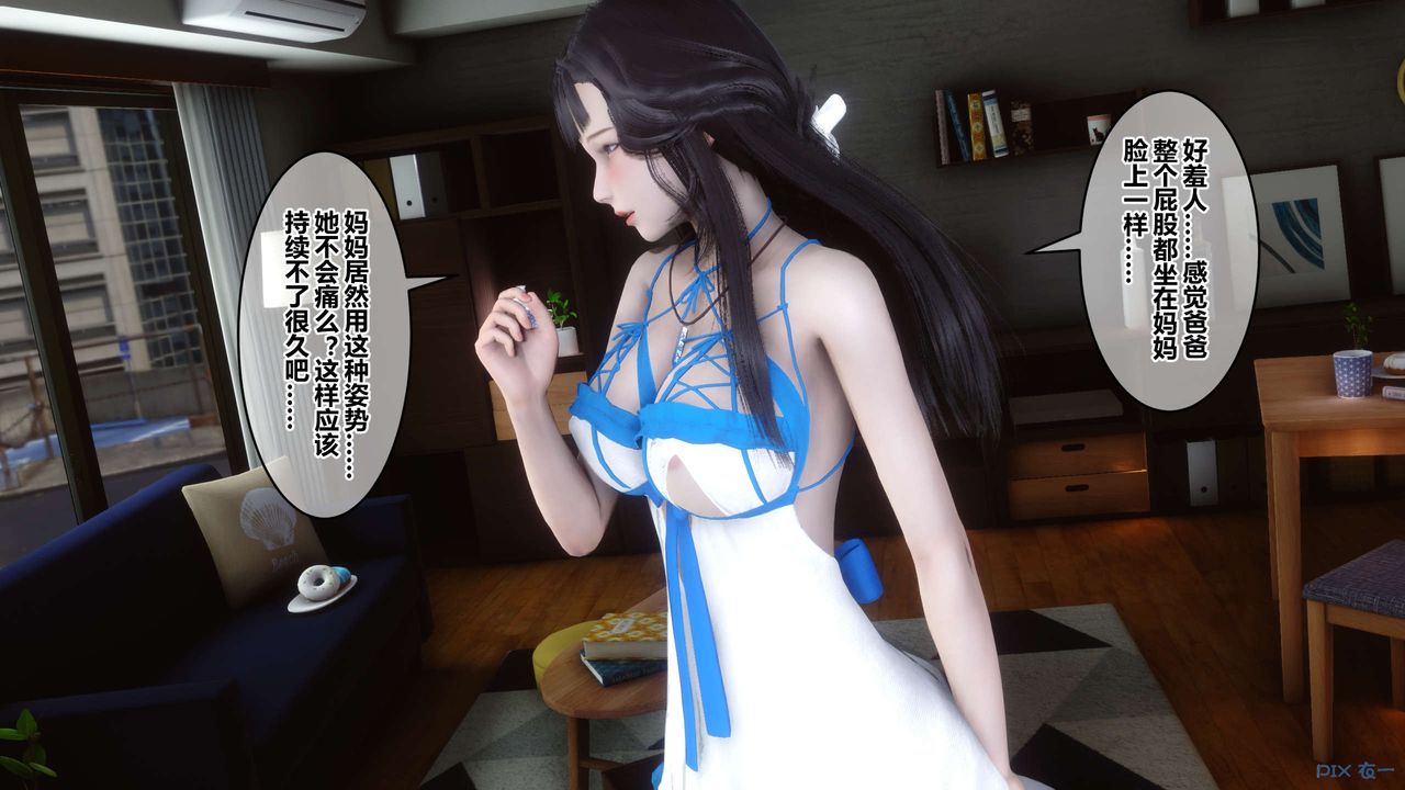 《[3D]秘密高清無碼版》漫画 第111話