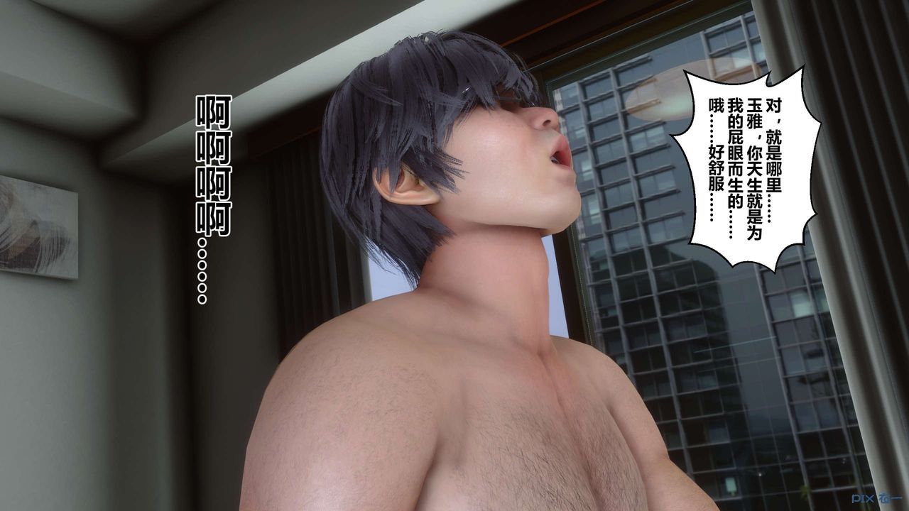 《[3D]秘密高清無碼版》漫画 第111話