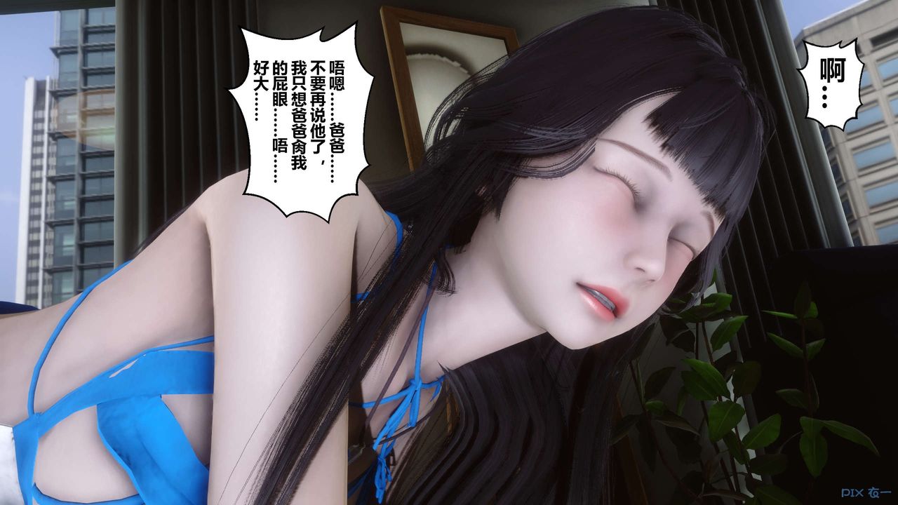 《[3D]秘密高清無碼版》漫画 第111話
