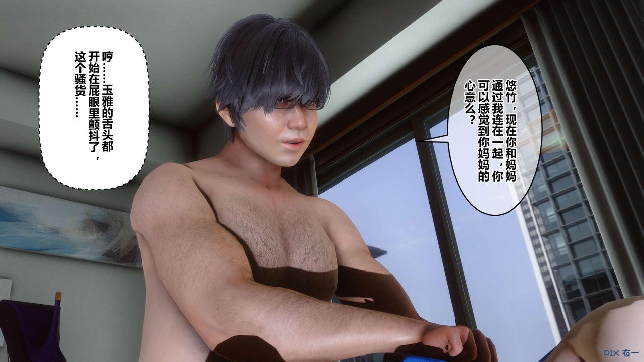 《[3D]秘密高清無碼版》漫画 第111話