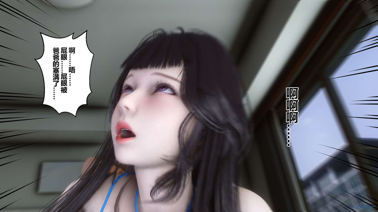 《[3D]秘密高清無碼版》漫画 第111話