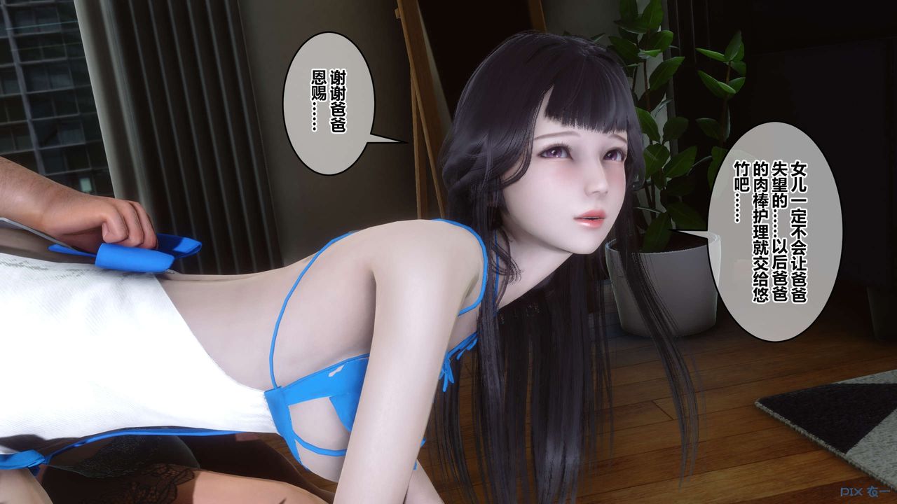 《[3D]秘密高清無碼版》漫画 第111話