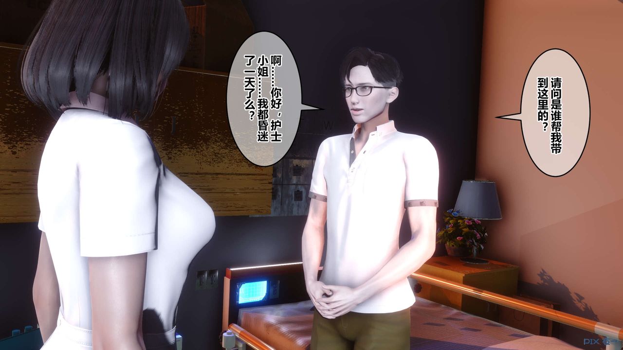 《[3D]秘密高清無碼版》漫画 第111話