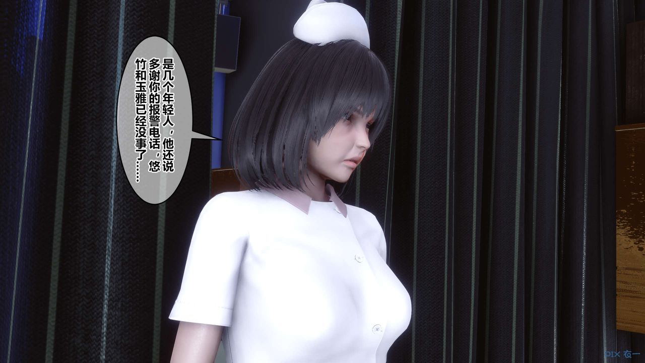 《[3D]秘密高清無碼版》漫画 第111話