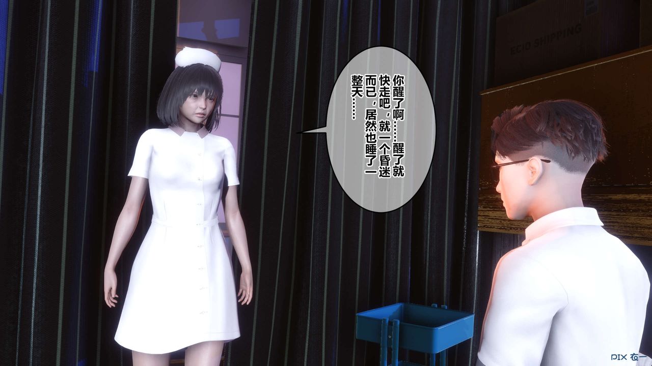 《[3D]秘密高清無碼版》漫画 第111話