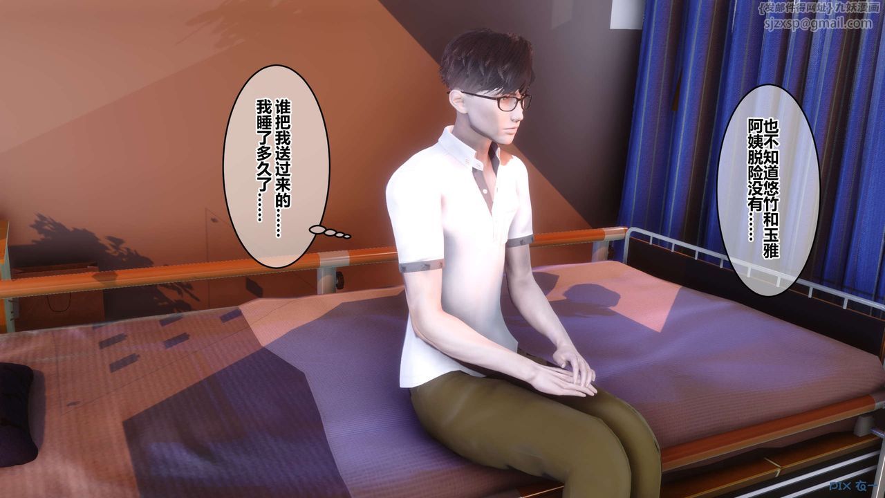 《[3D]秘密高清無碼版》漫画 第111話