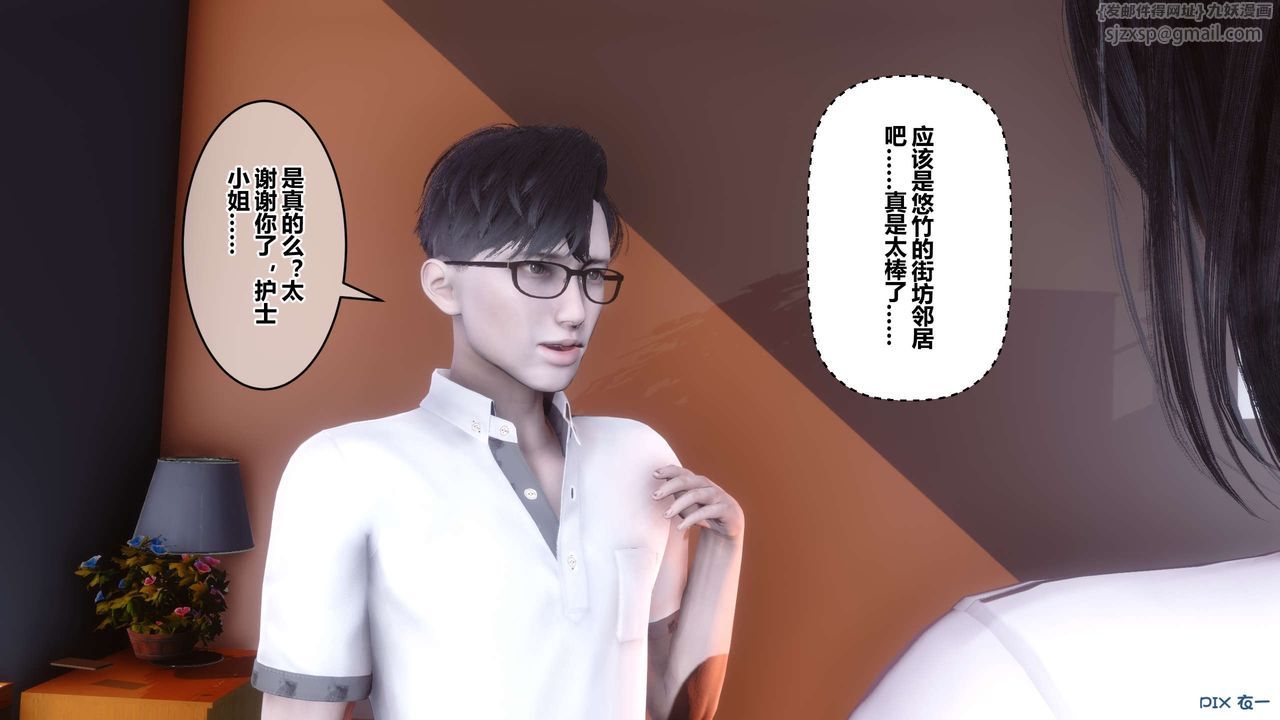 《[3D]秘密高清無碼版》漫画 第111話