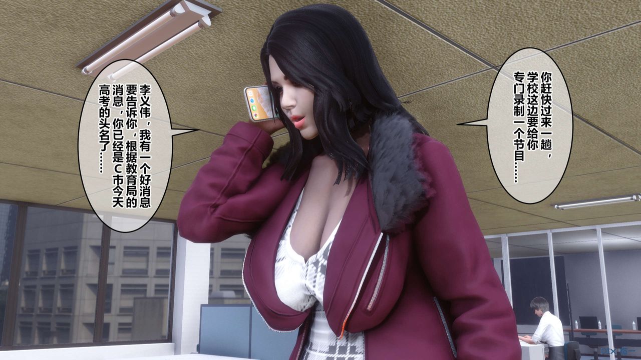 《[3D]秘密高清無碼版》漫画 第111話
