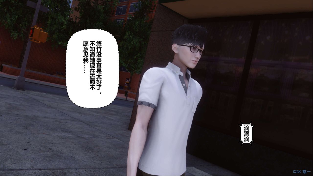 《[3D]秘密高清無碼版》漫画 第111話