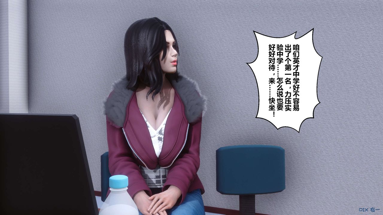 《[3D]秘密高清無碼版》漫画 第111話
