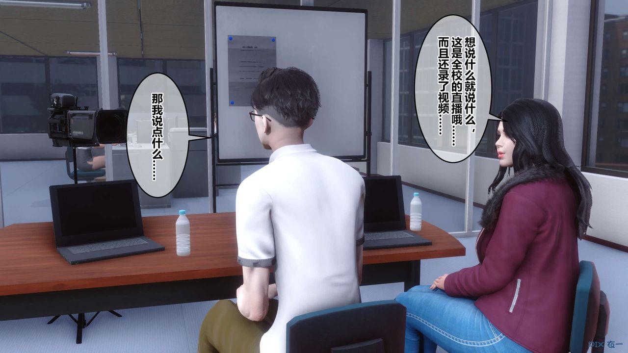 《[3D]秘密高清無碼版》漫画 第111話