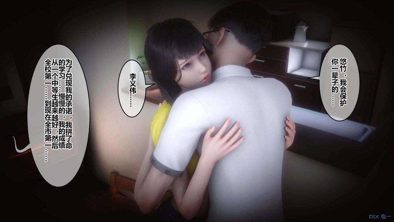 《[3D]秘密高清無碼版》漫画 第111話