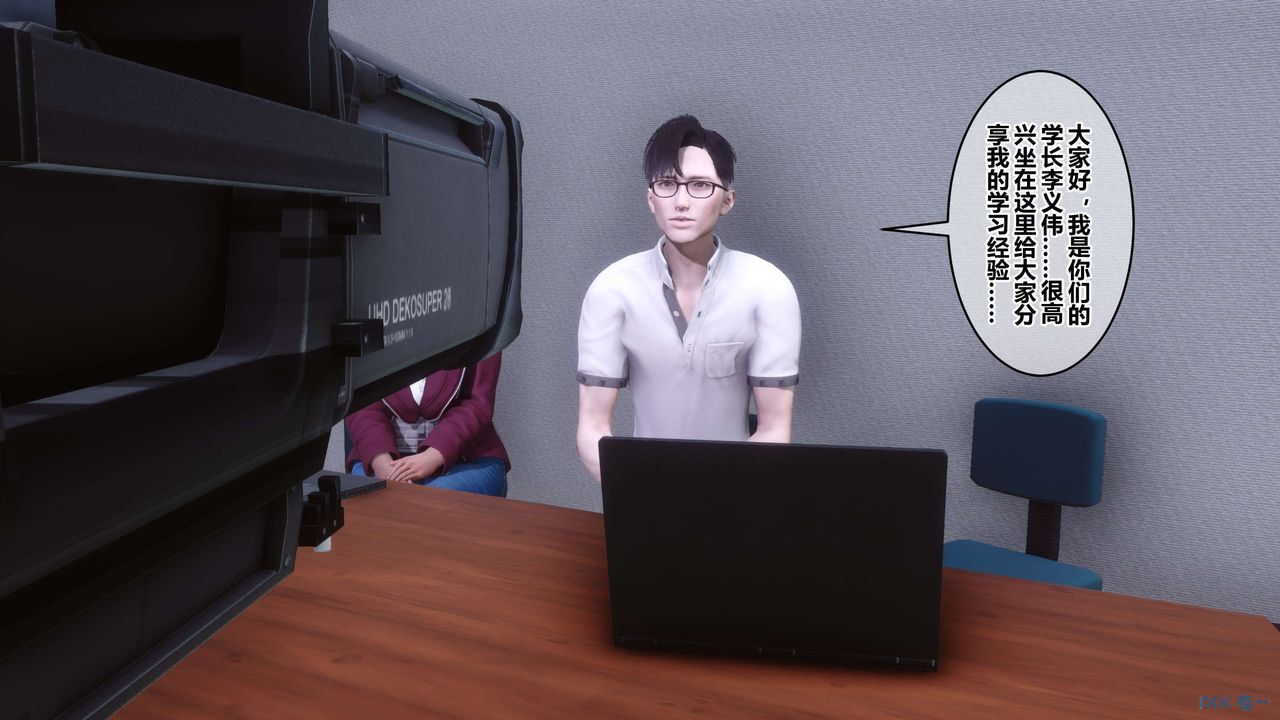 《[3D]秘密高清無碼版》漫画 第111話