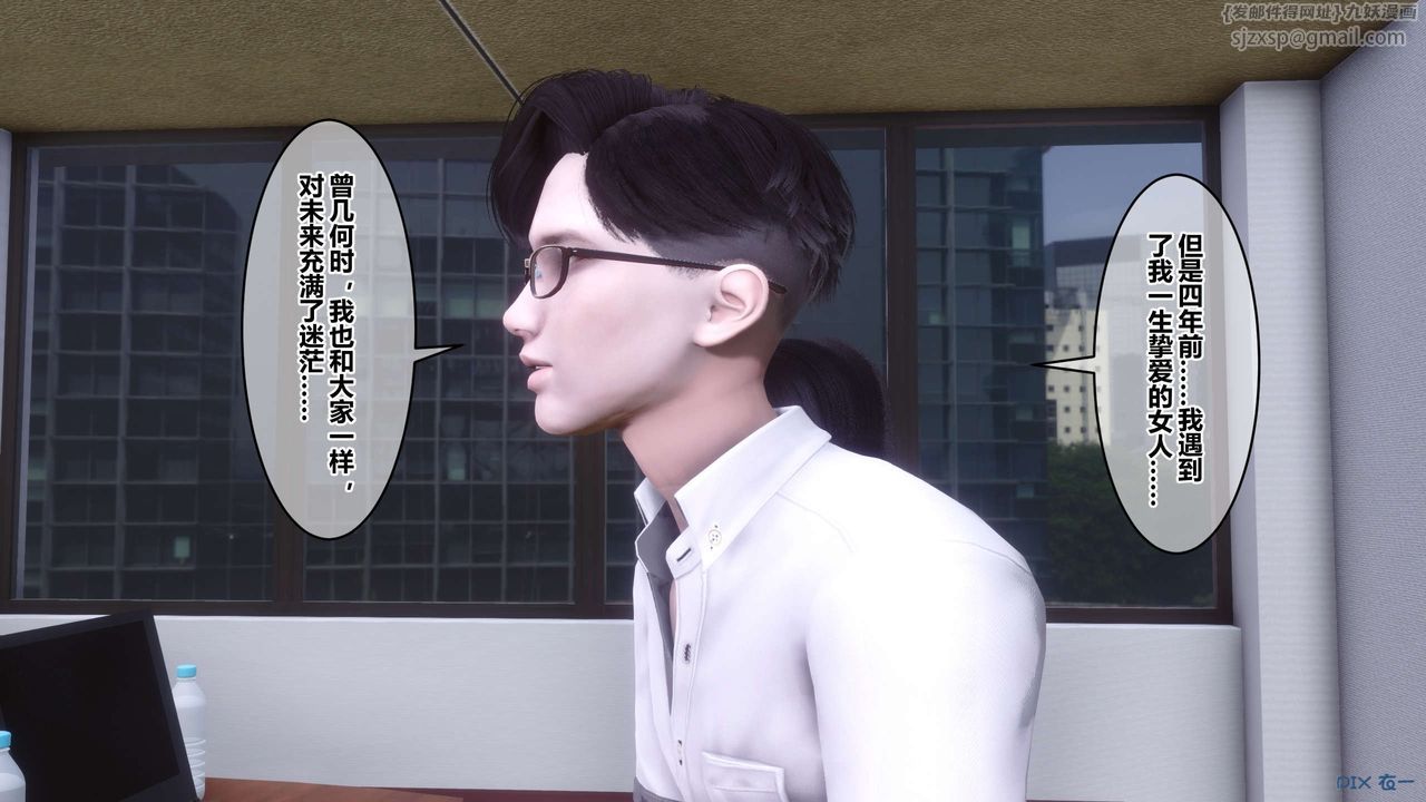 《[3D]秘密高清無碼版》漫画 第111話
