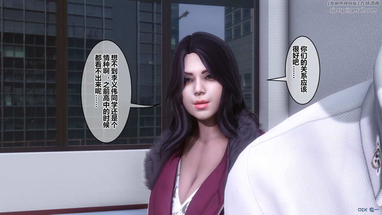 《[3D]秘密高清無碼版》漫画 第111話