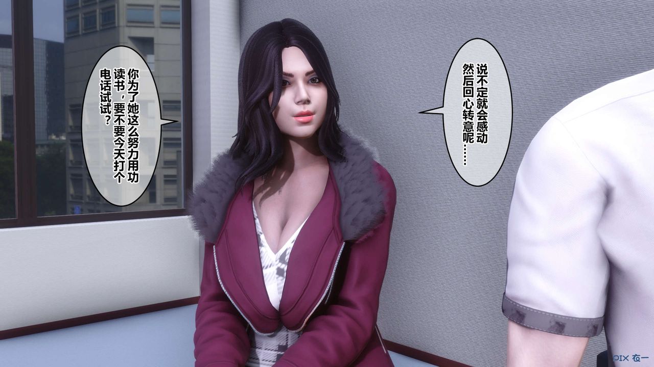 《[3D]秘密高清無碼版》漫画 第111話