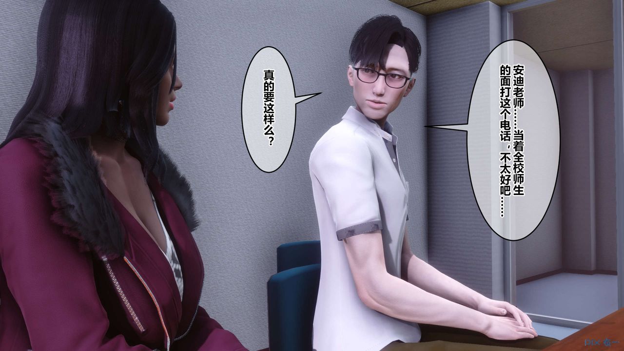 《[3D]秘密高清無碼版》漫画 第111話