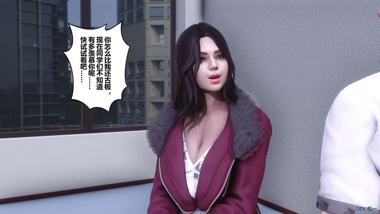 《[3D]秘密高清無碼版》漫画 第111話