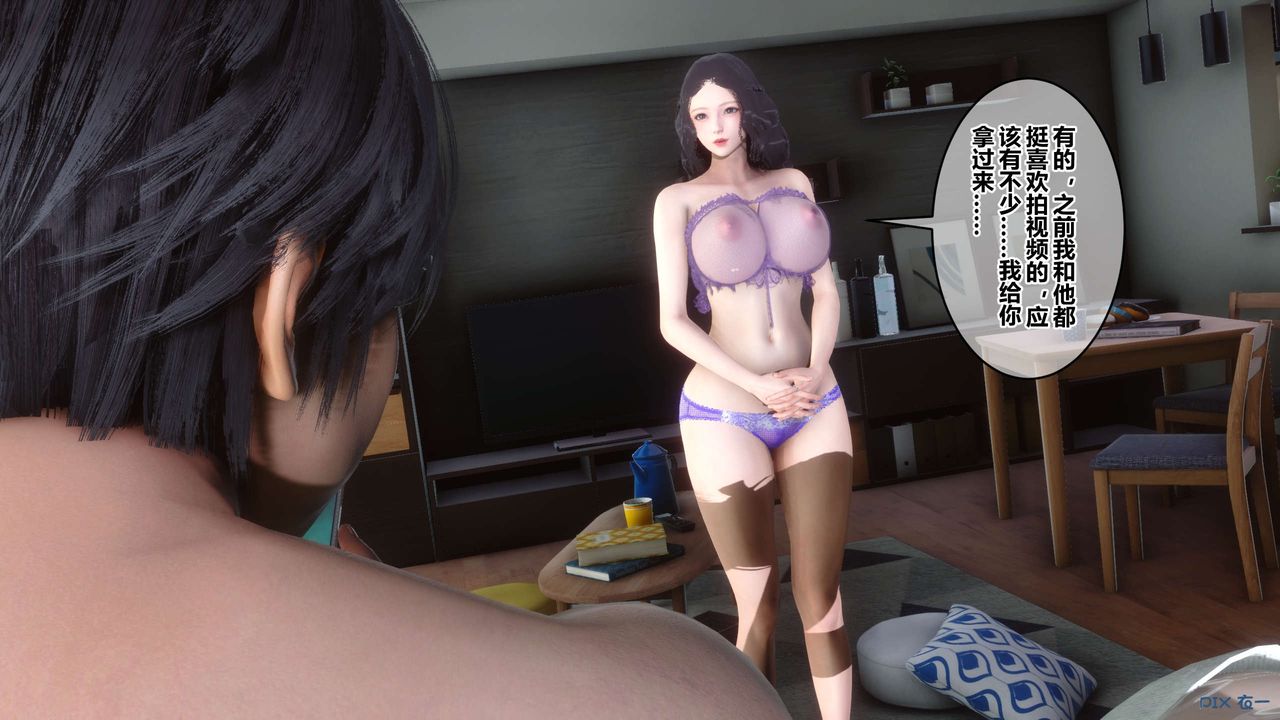 《[3D]秘密高清無碼版》漫画 第111話