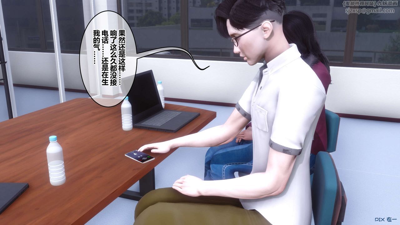 《[3D]秘密高清無碼版》漫画 第111話