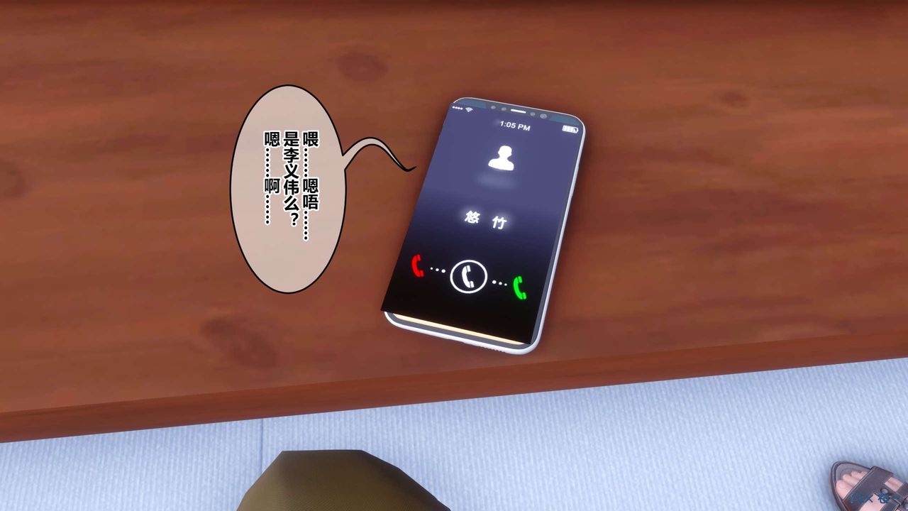 《[3D]秘密高清無碼版》漫画 第111話