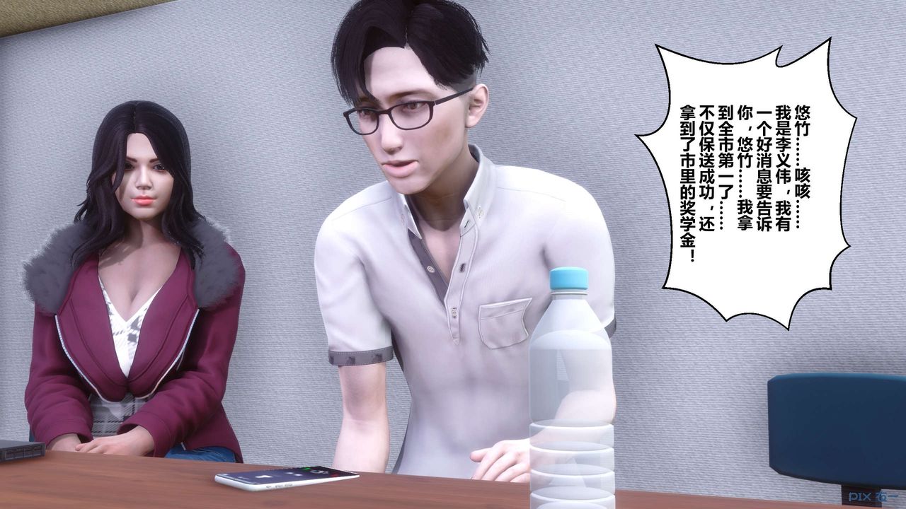 《[3D]秘密高清無碼版》漫画 第111話