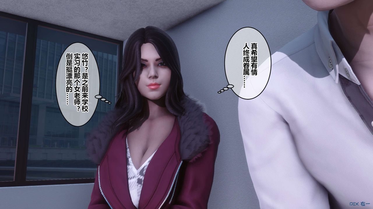 《[3D]秘密高清無碼版》漫画 第111話