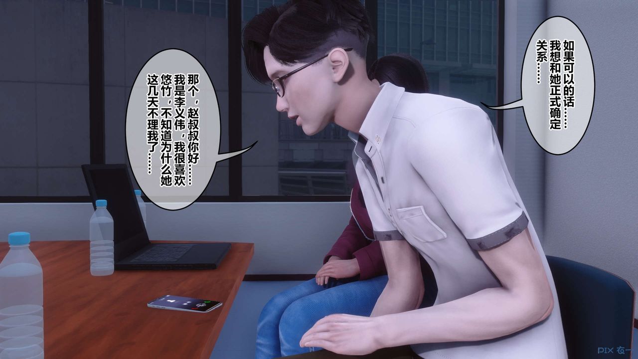 《[3D]秘密高清無碼版》漫画 第111話