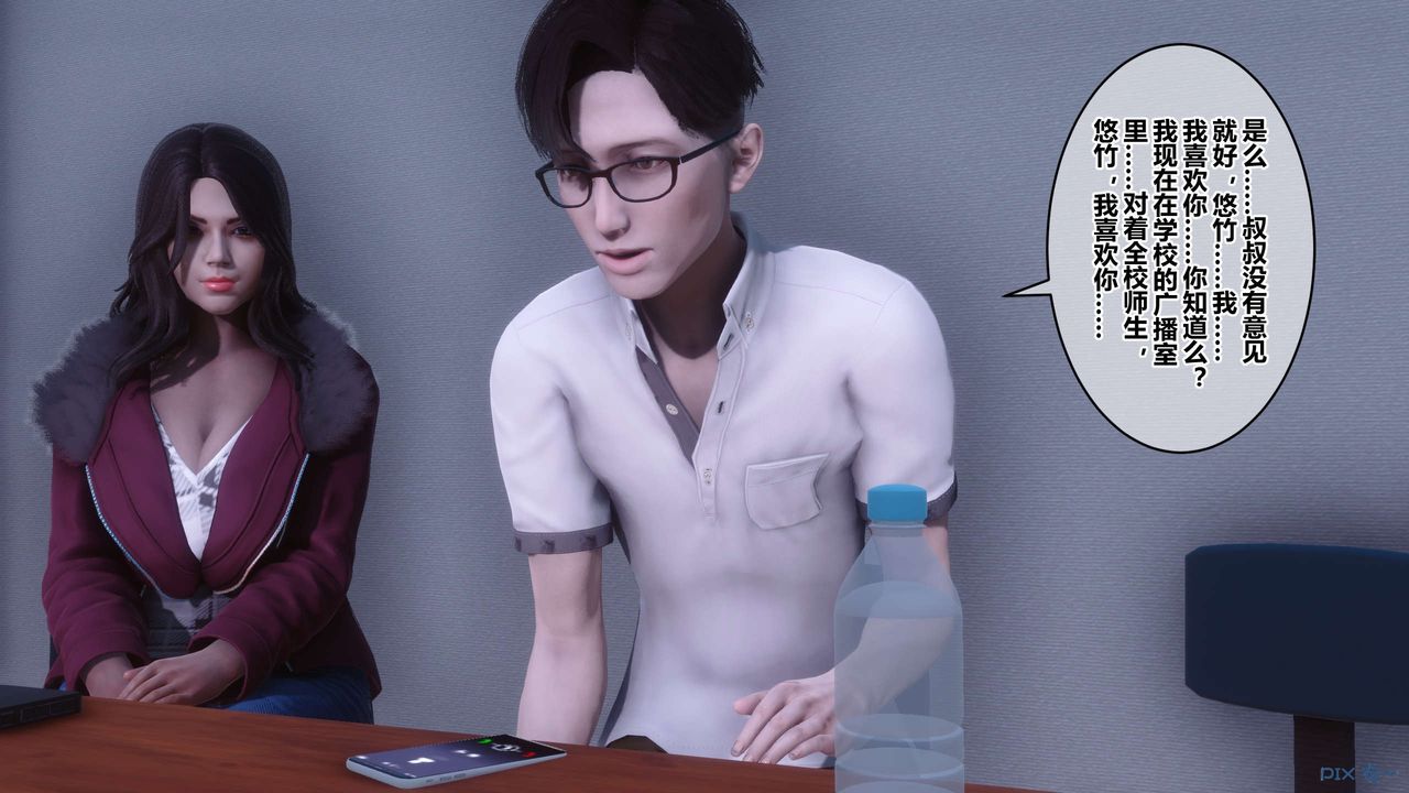 《[3D]秘密高清無碼版》漫画 第111話