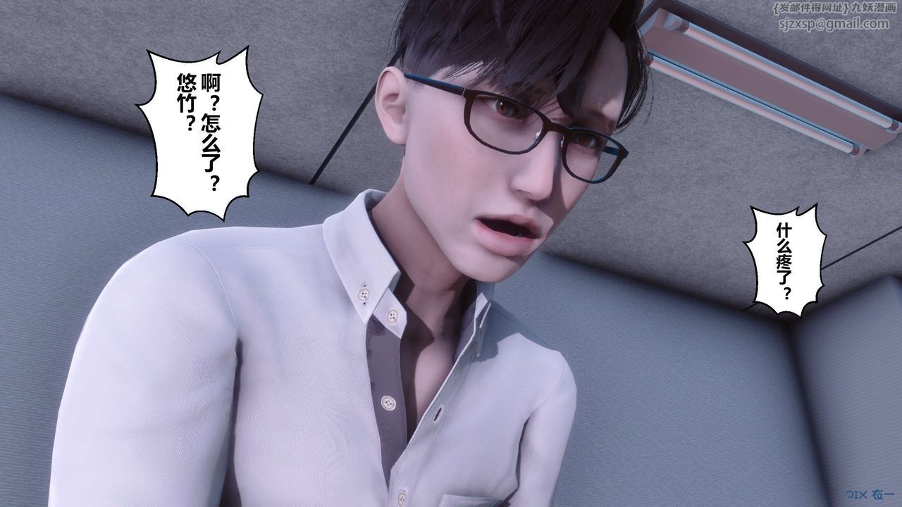 《[3D]秘密高清無碼版》漫画 第111話