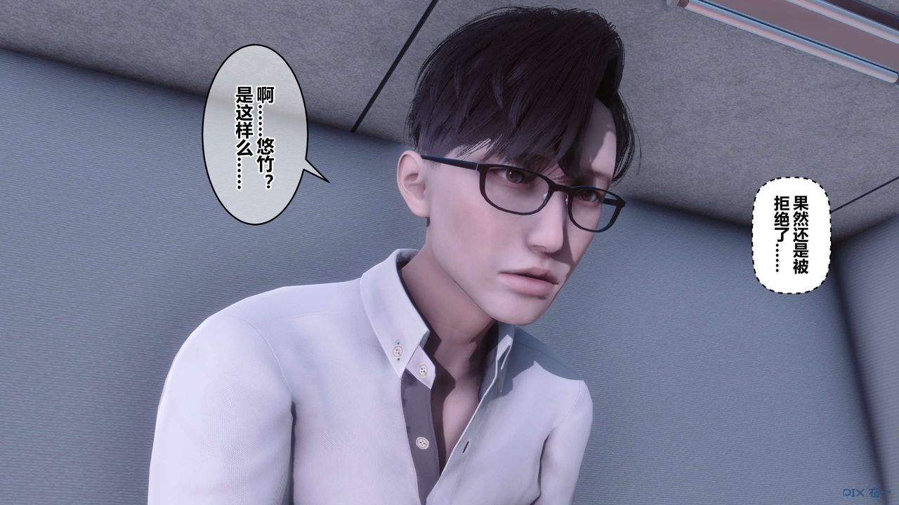 《[3D]秘密高清無碼版》漫画 第111話