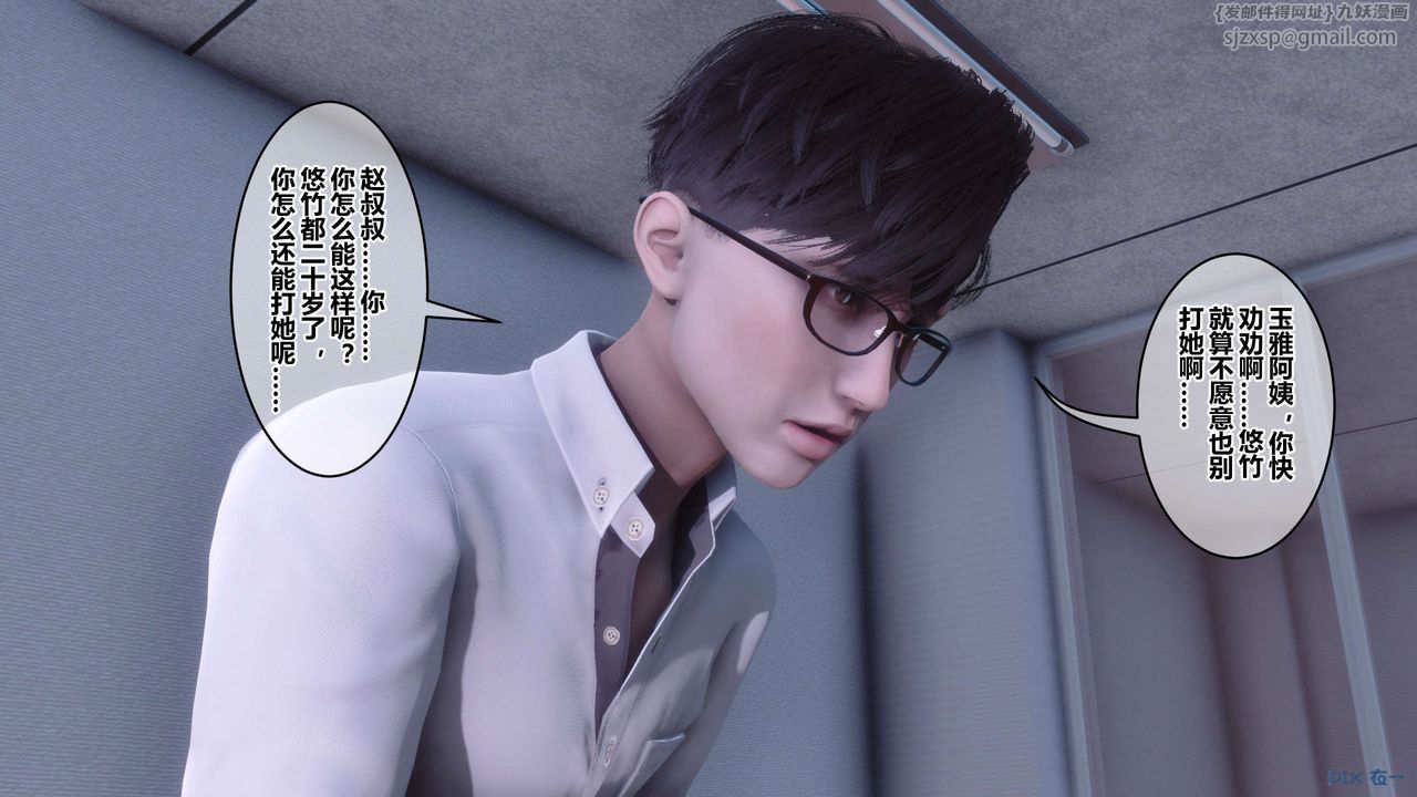 《[3D]秘密高清無碼版》漫画 第111話
