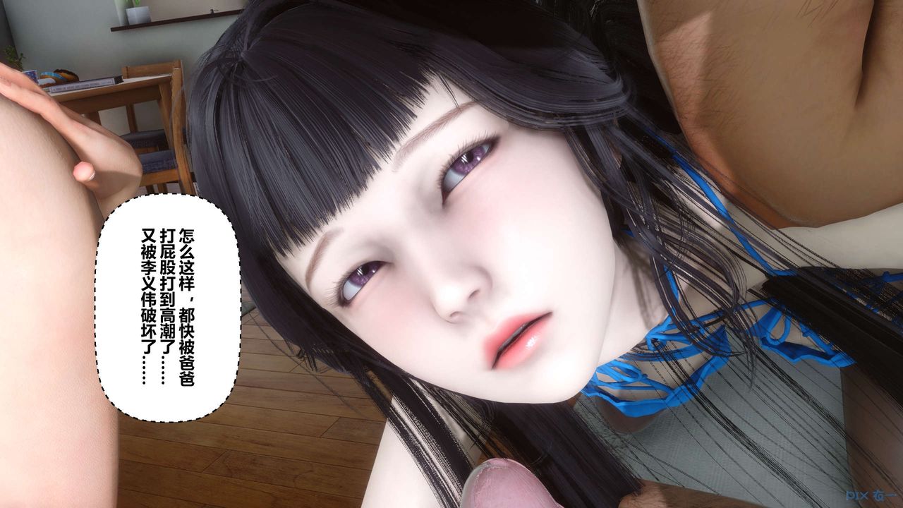 《[3D]秘密高清無碼版》漫画 第111話