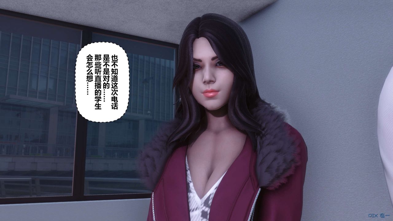 《[3D]秘密高清無碼版》漫画 第111話