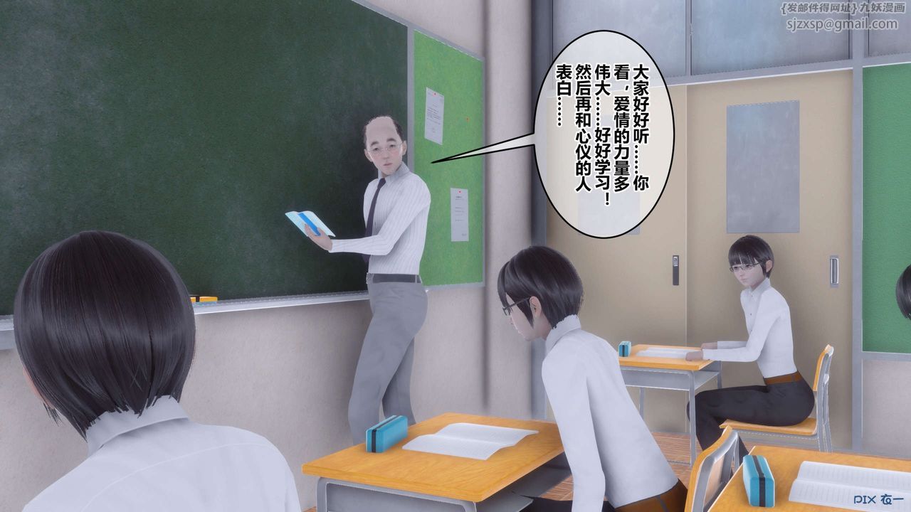 《[3D]秘密高清無碼版》漫画 第111話