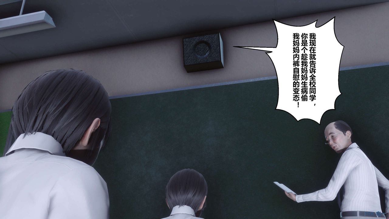 《[3D]秘密高清無碼版》漫画 第112話