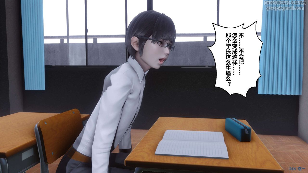 《[3D]秘密高清無碼版》漫画 第112話