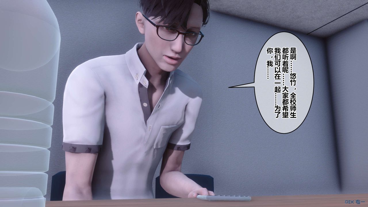 《[3D]秘密高清無碼版》漫画 第112話