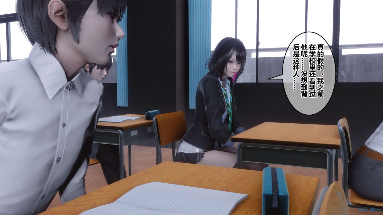 《[3D]秘密高清無碼版》漫画 第112話