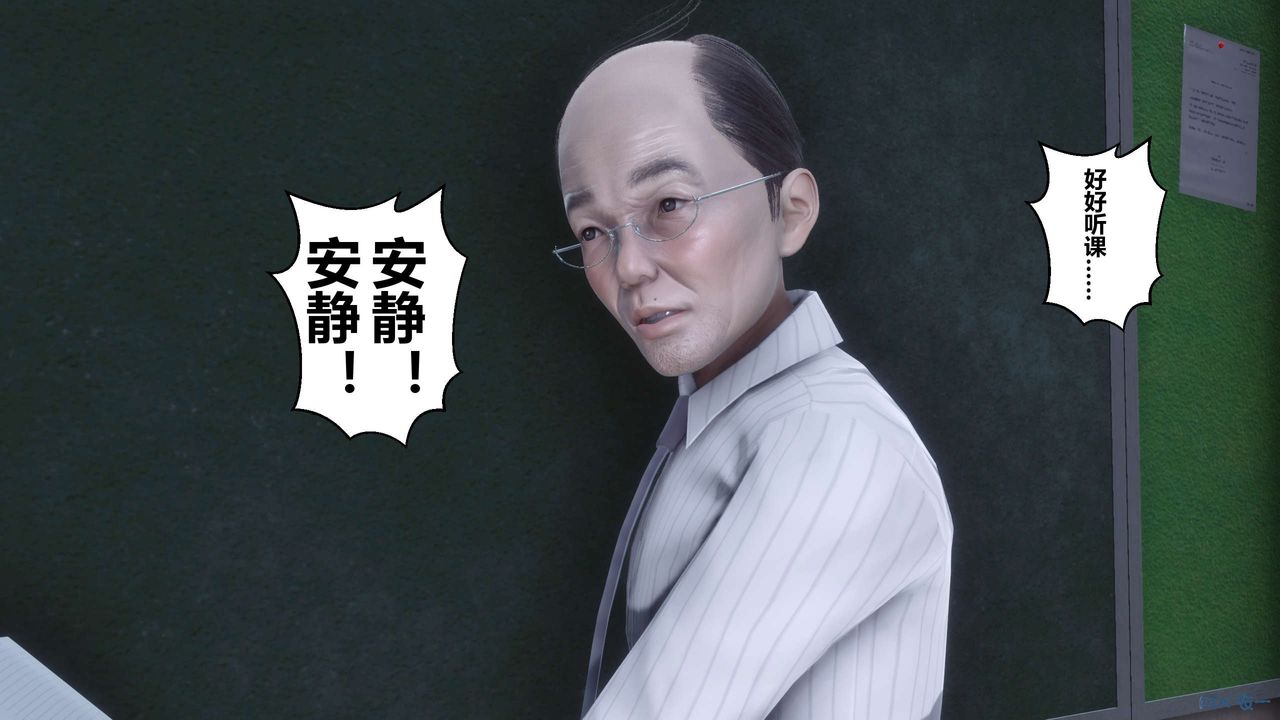 《[3D]秘密高清無碼版》漫画 第112話