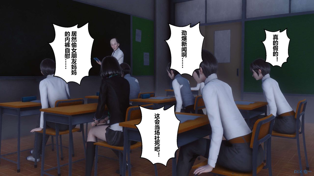 《[3D]秘密高清無碼版》漫画 第112話