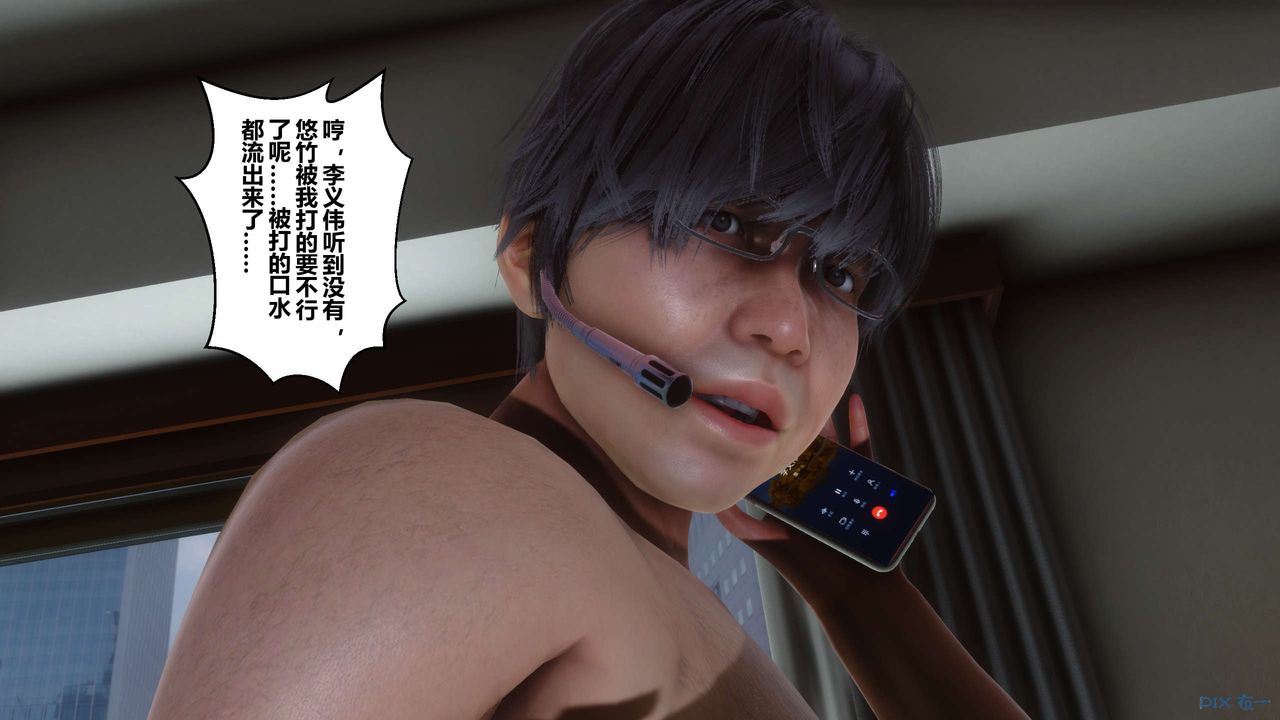 《[3D]秘密高清無碼版》漫画 第112話