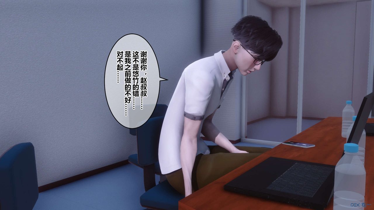 《[3D]秘密高清無碼版》漫画 第112話