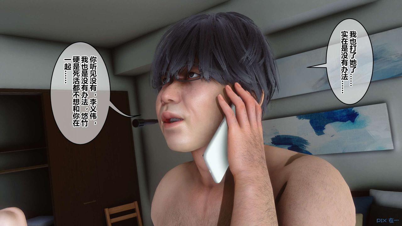 《[3D]秘密高清無碼版》漫画 第112話
