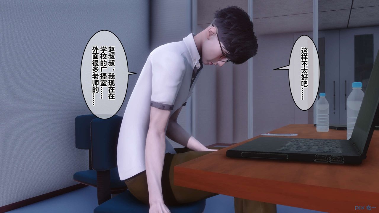 《[3D]秘密高清無碼版》漫画 第112話