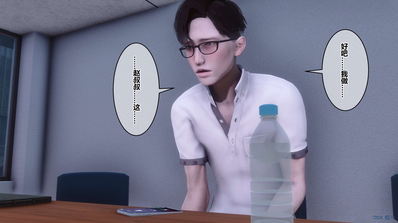 《[3D]秘密高清無碼版》漫画 第112話