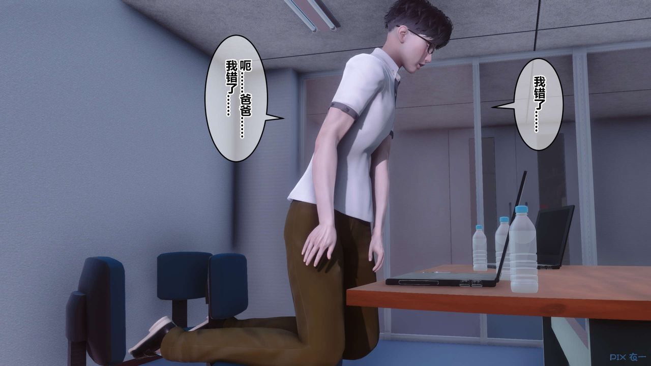 《[3D]秘密高清無碼版》漫画 第112話