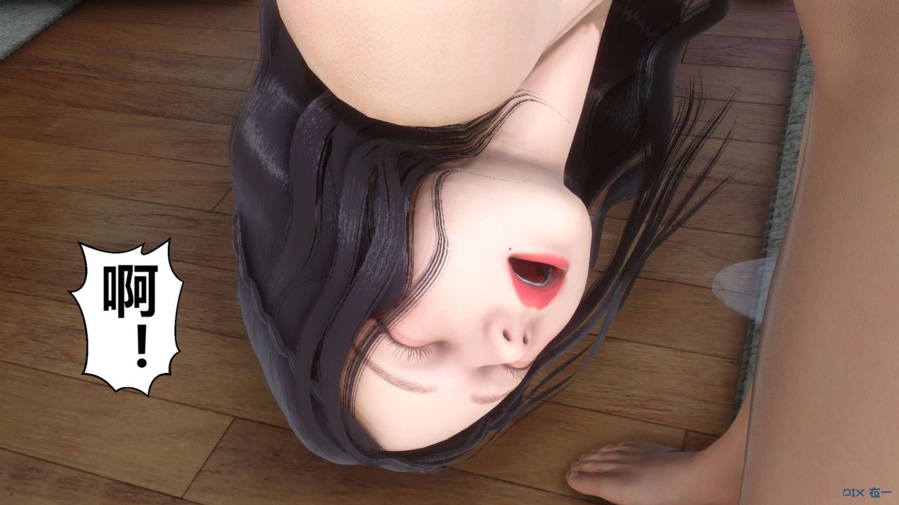 《[3D]秘密高清無碼版》漫画 第112話